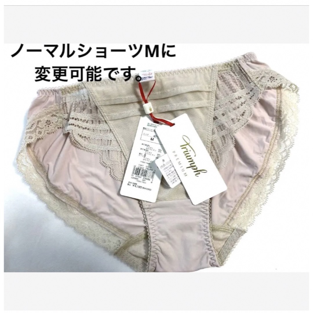 Triumph(トリンプ)の【新品タグ付】トリンプ／プレミアムゴールドレーベルC70M（定価¥12,760） レディースの下着/アンダーウェア(ブラ&ショーツセット)の商品写真