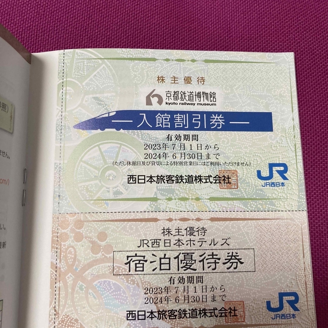 JR(ジェイアール)のJR西日本 株主優待鉄道割引券　1枚 チケットの乗車券/交通券(鉄道乗車券)の商品写真