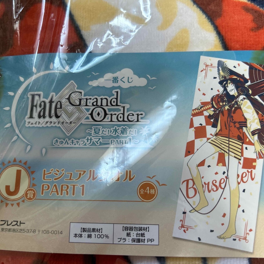 BANPRESTO Fate/ grand order一番くじ ビジュアルタオルの通販 by まさとも0435's shop｜バンプレストならラクマ