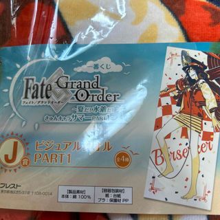 バンプレスト(BANPRESTO)のFate/ grand order一番くじ　ビジュアルタオル(タオル)