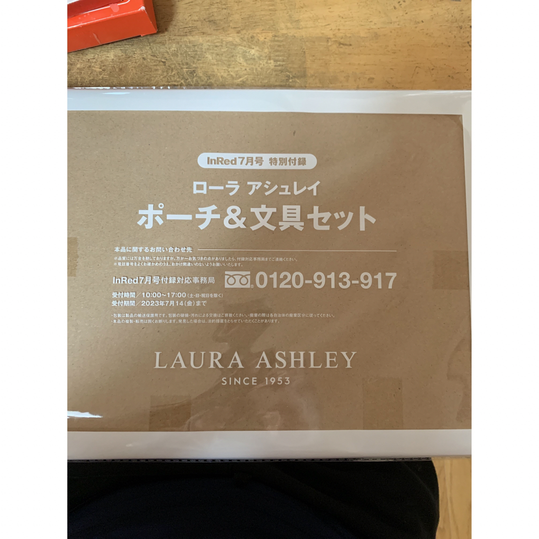 LAURA ASHLEY(ローラアシュレイ)の新品 InRed インレッド 7月号 付録 ローラアシュレイ ポーチ&文具セット レディースのファッション小物(ポーチ)の商品写真