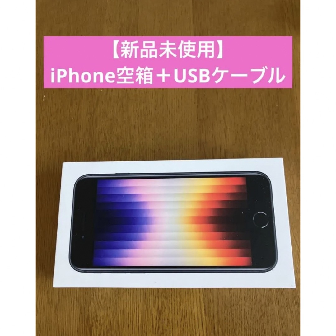 未使用】iPhone12 空箱&タイプCコード iPhone 12 空箱 Apple 純正 シール ステッカー 付属 イヤホン