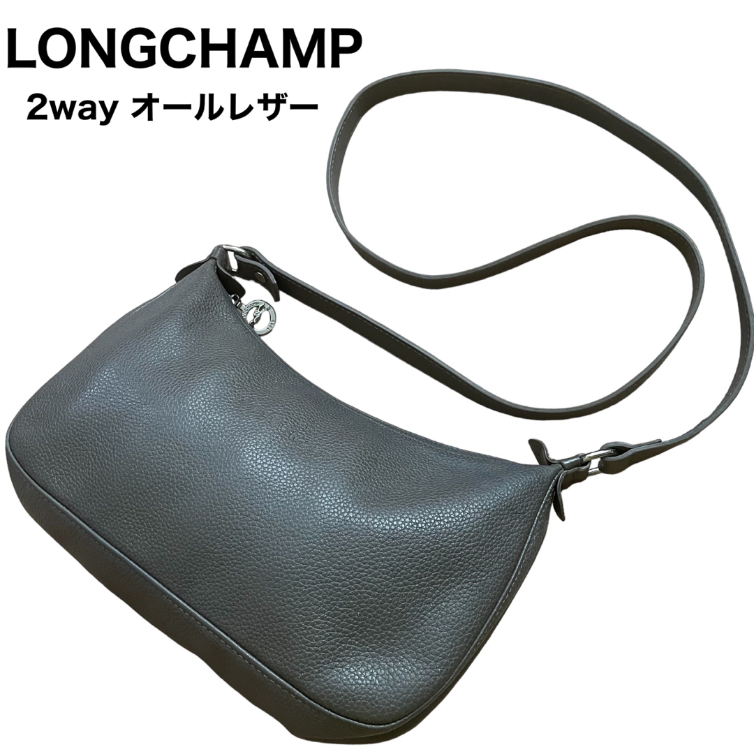 LONGCHAMP - LONGCHAMP 2way ショルダーバッグ ポシェット ハーフ