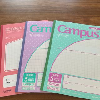 コクヨ(コクヨ)のcampusノート　方眼罫5mm 3冊　未使用(ノート/メモ帳/ふせん)