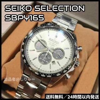 セイコー(SEIKO)の新品 SEIKO セレクション Sシリーズ SBPY165 メンズ 腕時計(腕時計(アナログ))