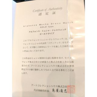 SWAROVSKI - ミュシャ ゾディアック 限定 時計 (限定300) ゴールド SWAROVSKI - ミュシャ ゾディアック 限定 時計 (限定300) ゴールド
