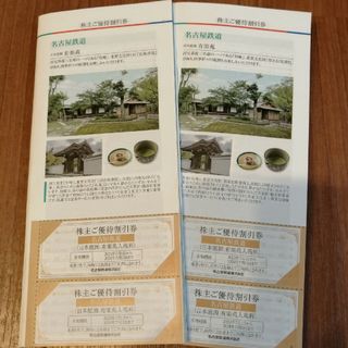 ４枚　日本庭園有楽苑割引券　１枚で２名使用可能(美術館/博物館)