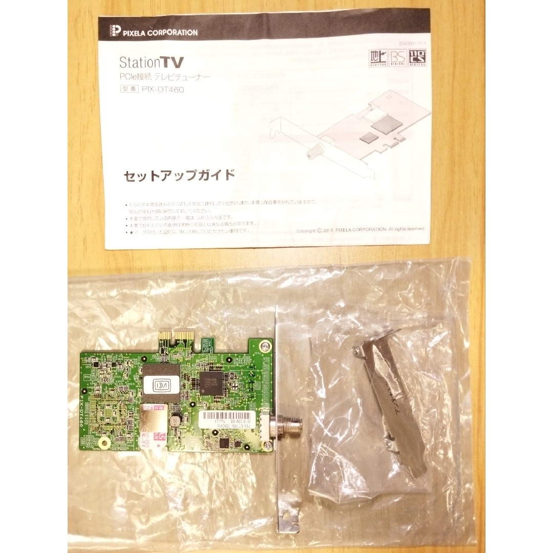 【動作確認済み】ピクセラ  PCIe接続 テレビチューナ PIX-DT460 2
