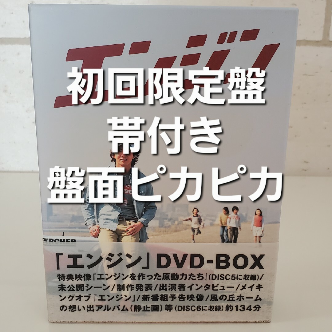 木村拓哉主演 エンジン DVD-BOX〈6枚組〉稲垣吾郎