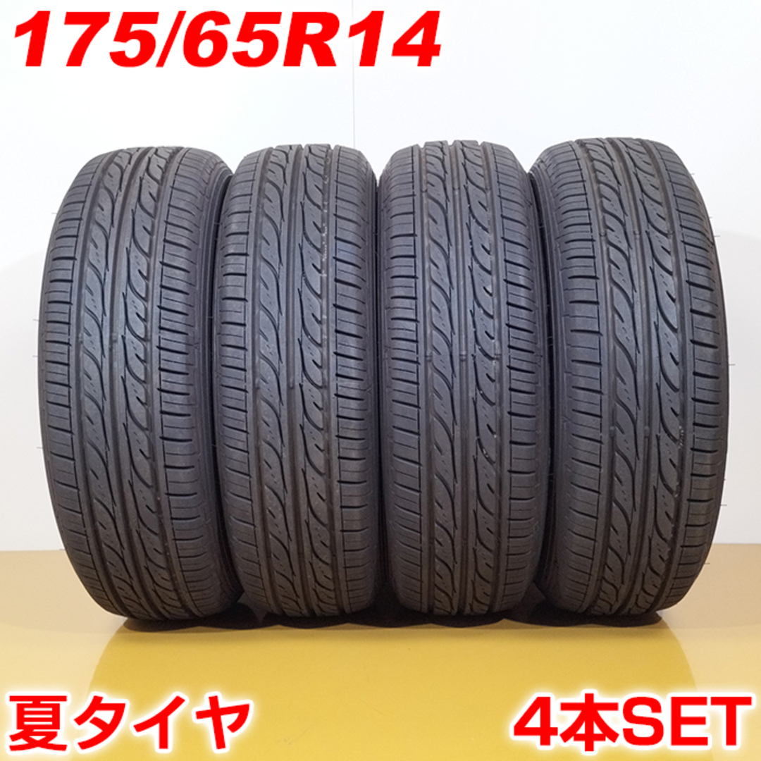 送料無料 2022年製 バリ山 DUNLOP ダンロップ 175/65R14 82S EC202 夏タイヤ サマータイヤ 4本セット [ A3391 ] 【タイヤ】