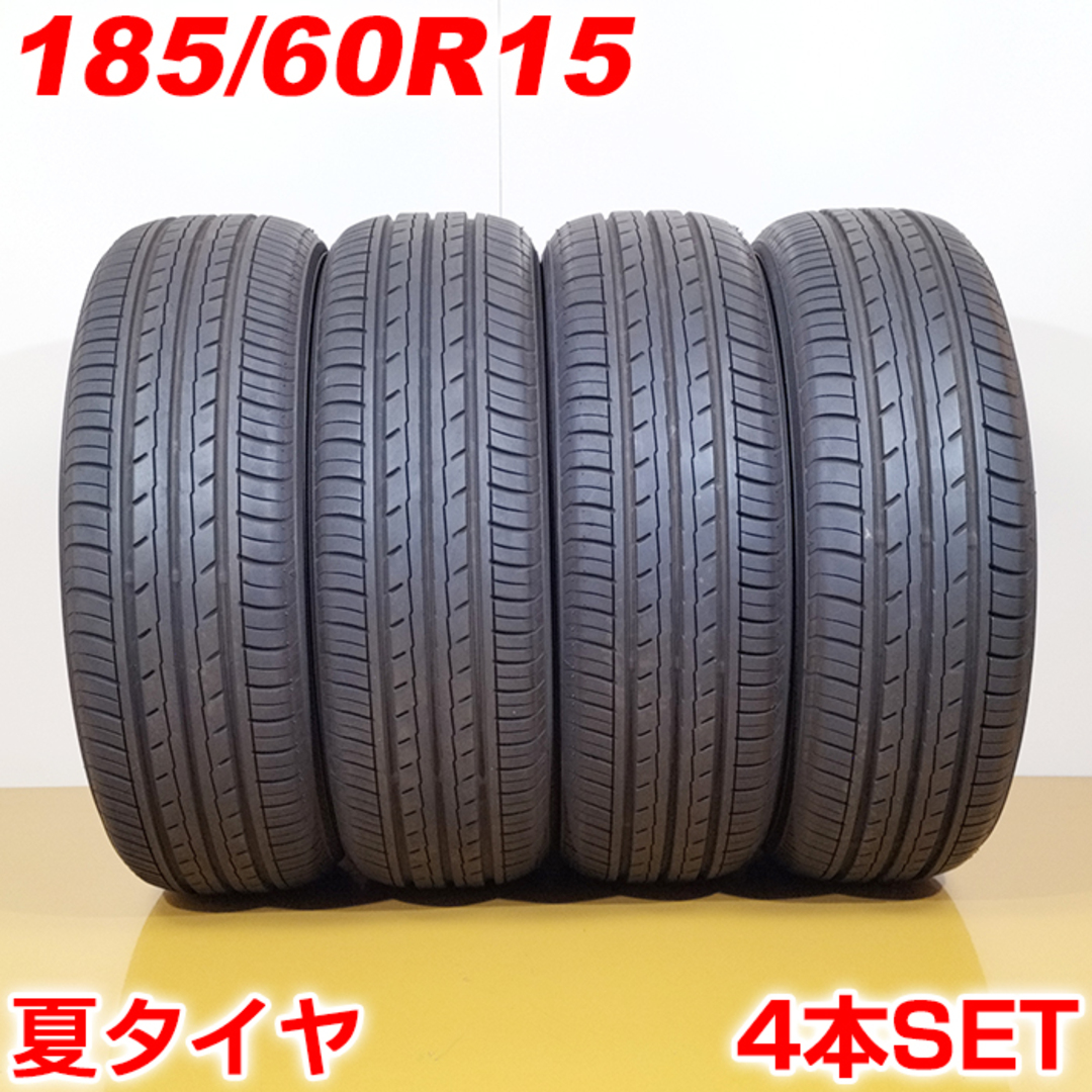 送料無料 2022年製 YOKOHAMA ヨコハマ 185/60R15 84H BluEarth-Es ES32 夏タイヤ サマータイヤ 4本セット [ A3393 ] 【タイヤ】商品パターン名