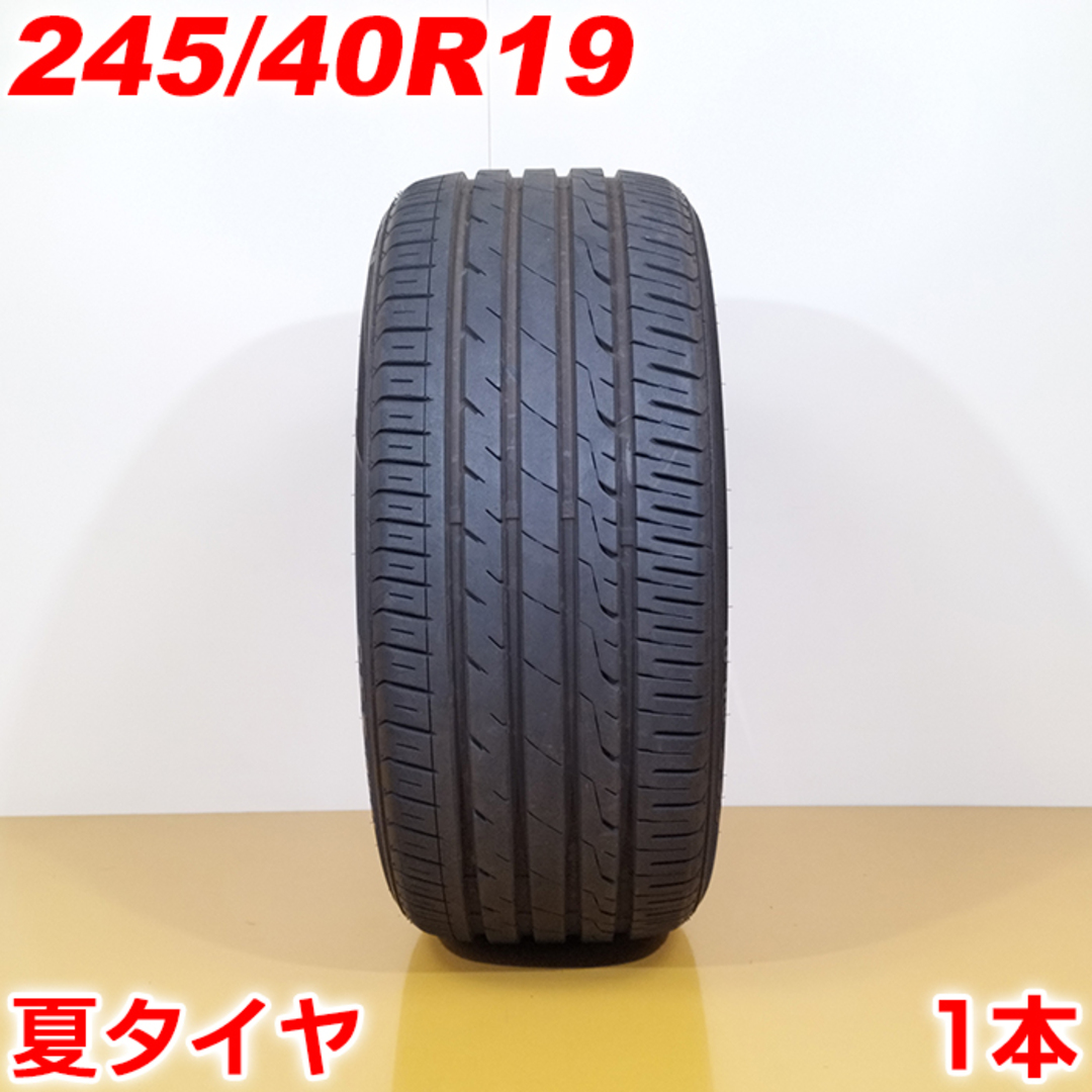 245/40R19 サマータイヤ冬タイヤに変更したため