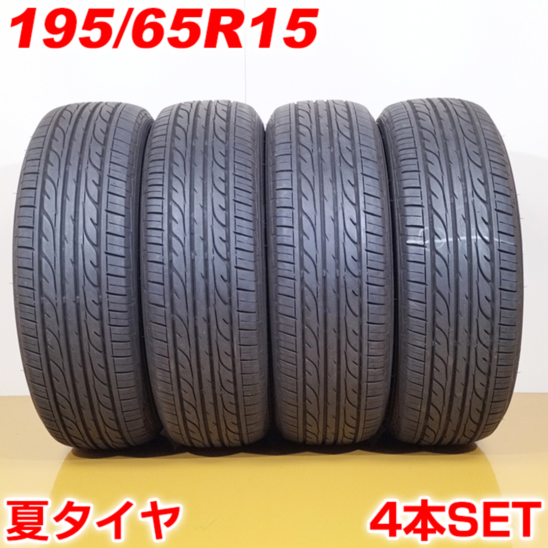 送料無料 2022年製 DUNLOP ダンロップ 195/65R15 91S EC202 夏タイヤ サマータイヤ 4本セット [ A3399P ] 【タイヤ】