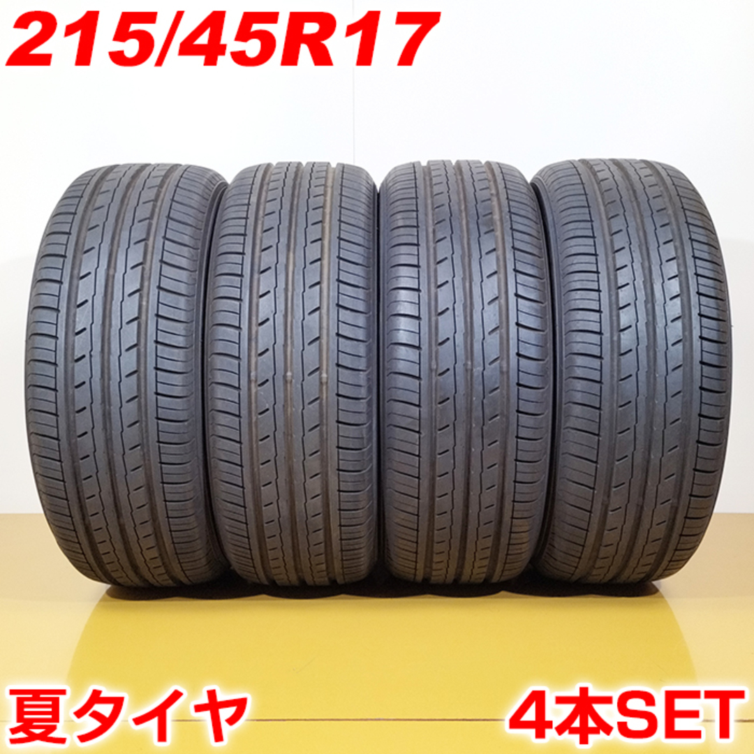 送料無料 バリ山 YOKOHAMA ヨコハマ 215/45R17 91V BluEarth-Es ES32 夏タイヤ サマータイヤ 4本セット [ A3401K ] 【タイヤ】