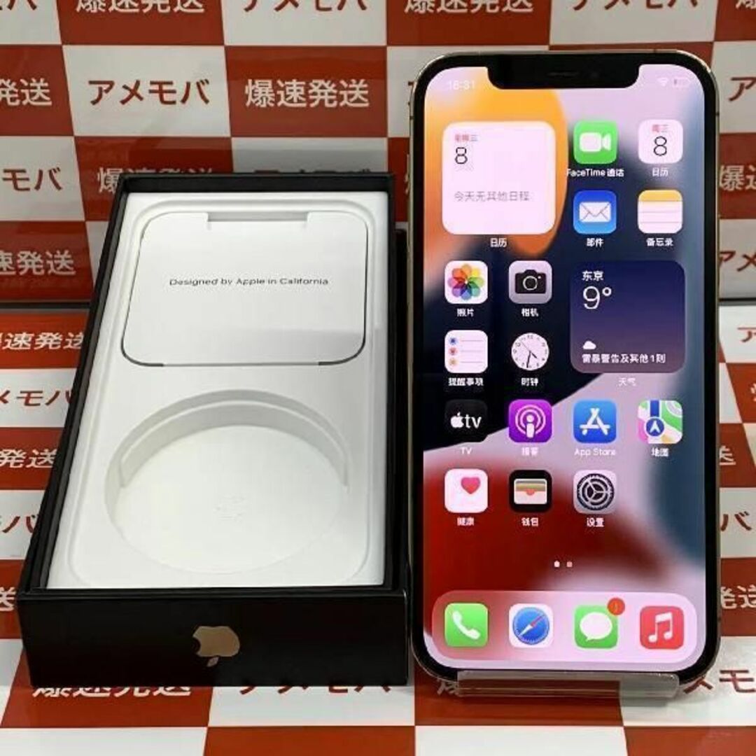 激安買取 東京 iPhone12 Pro 256GB AU版SIMフリーid:26951235