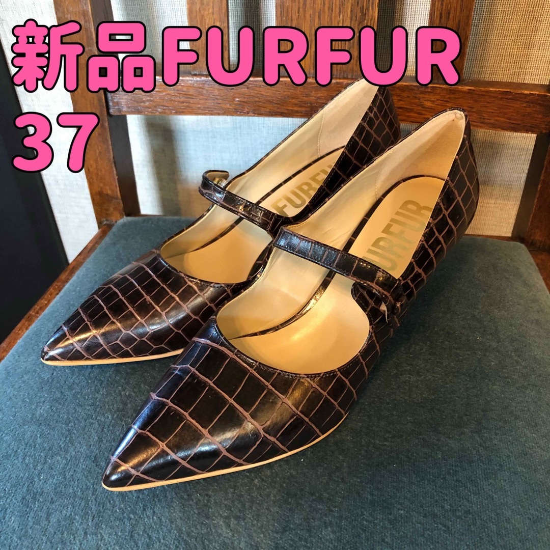 fur fur(ファーファー)の未使用FURFURストラップパンプス レディースの靴/シューズ(ハイヒール/パンプス)の商品写真