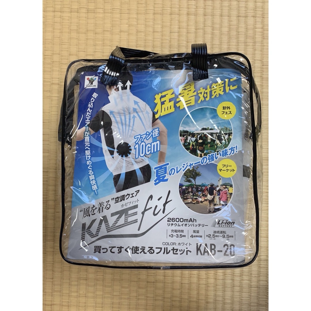 未使用】 ヤマゼン YAMAZEN 空調ベスト KAB-20 サイズ　M. スポーツ/アウトドアのスポーツ/アウトドア その他(その他)の商品写真