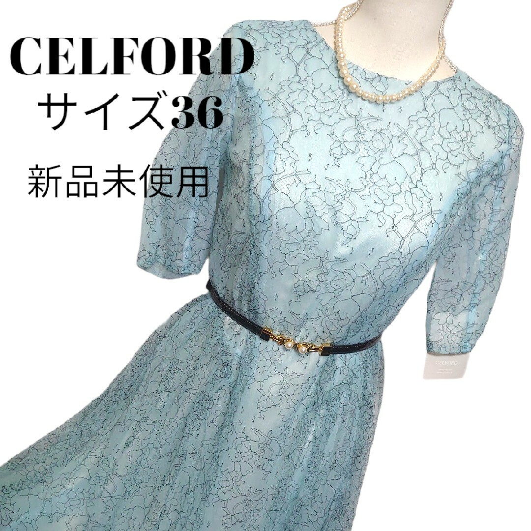 【美品】Celford セルフォード　花柄 ロングワンピース