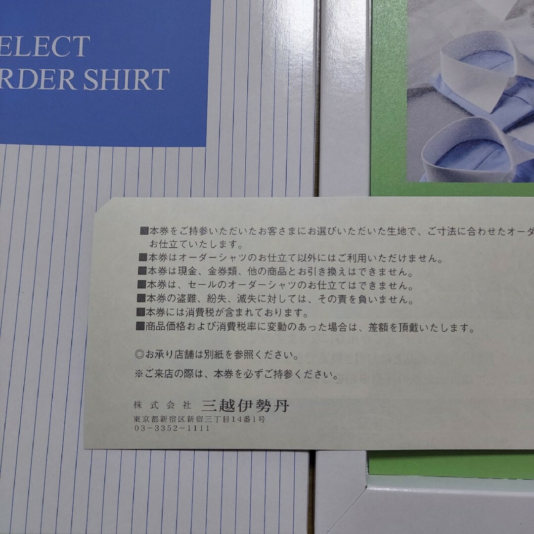 三越伊勢丹 セレクトオーダーシャツお仕立券 | www.carmenundmelanie.at