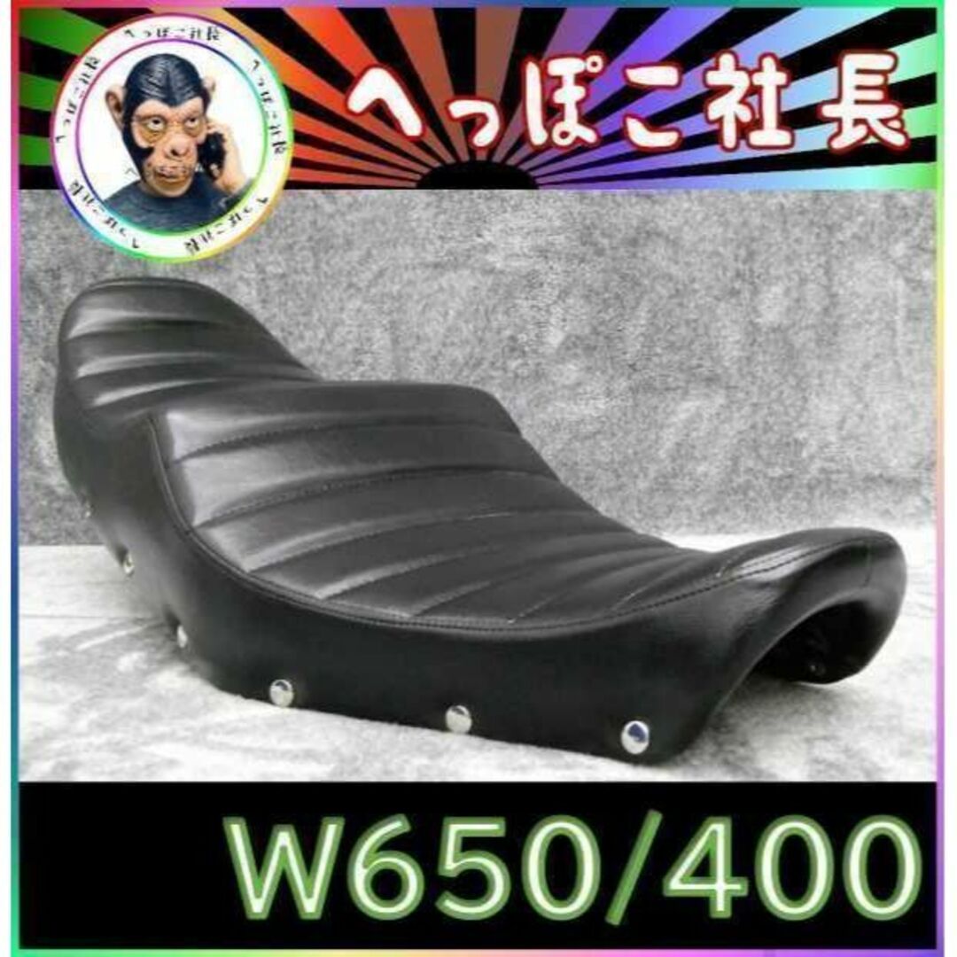W650 W400 鋲 打ち 黒 皮 タックロール シートの通販 by W650 W400 鋲 打ち 黒 皮 タックロール シートの通販 by