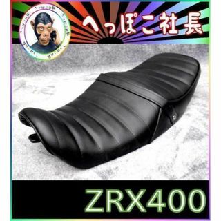 ＺＲＸ４００　タックロール　シート　ブラック　レザー/ZR400E ZRXⅡ(パーツ)