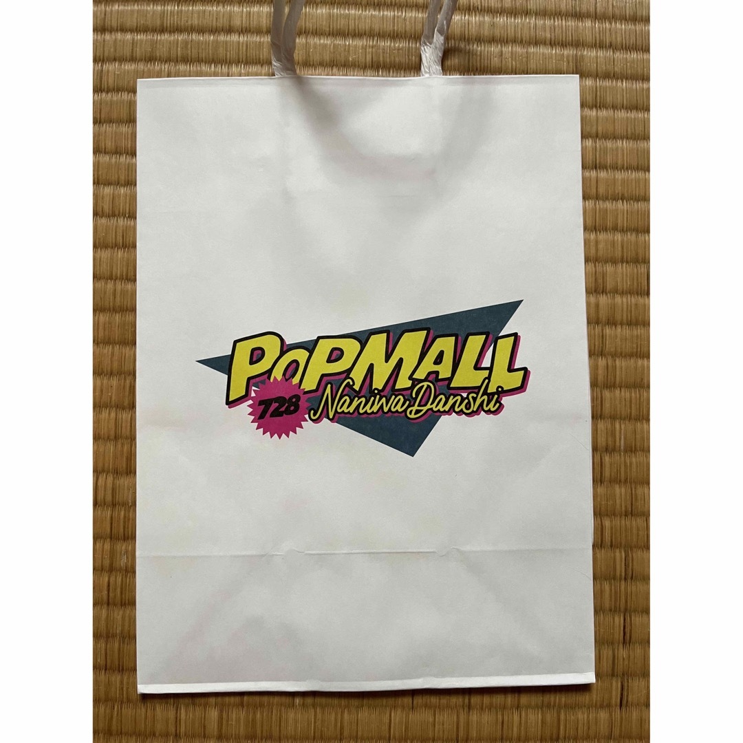 なにわ男子　popmall   特典 エンタメ/ホビーのタレントグッズ(アイドルグッズ)の商品写真