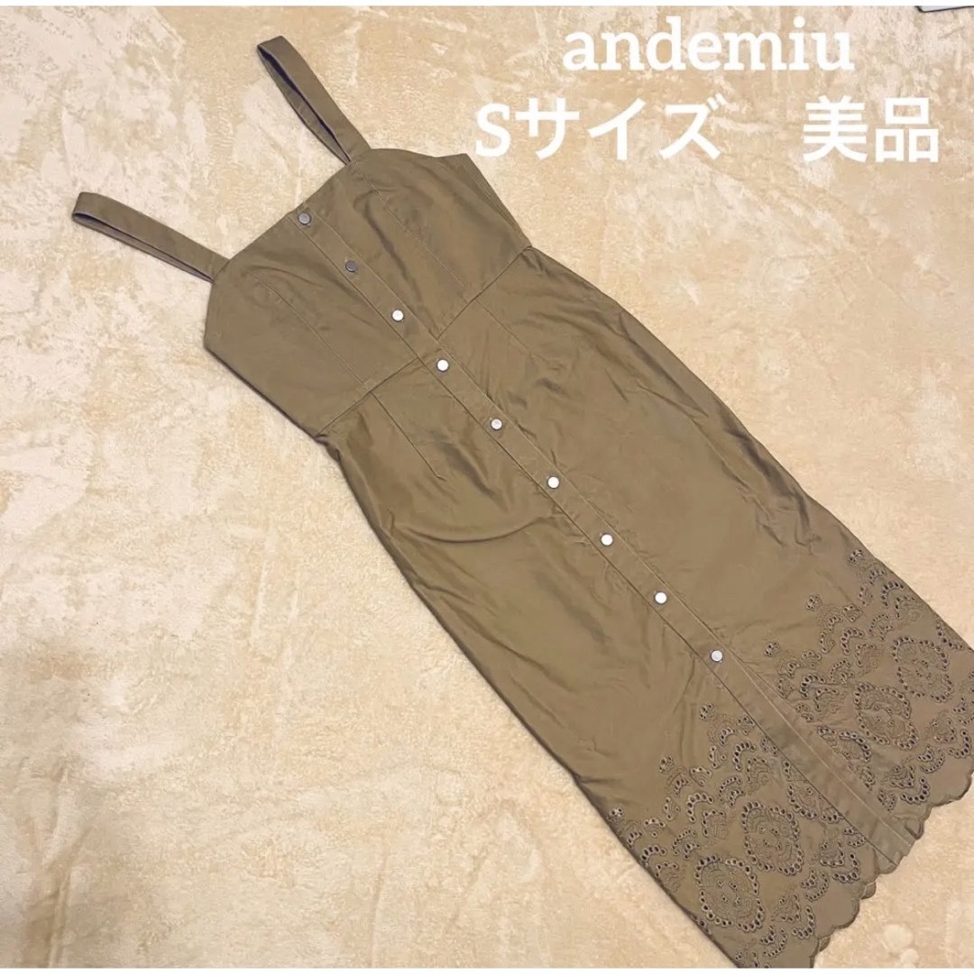 Andemiu(アンデミュウ)のアンデミュウ　サロペットスカート　ロングワンピース　ベージュ　S レディースのワンピース(ロングワンピース/マキシワンピース)の商品写真