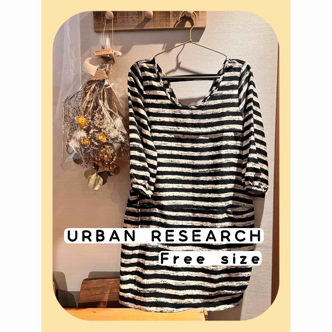 【美品】URBAN RESEARCH コクーンボーダーワンピース | フリマアプリ ラクマ