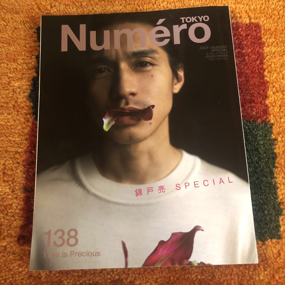 高級ブランド Numero [雑誌 Numero 2023年7・8月号 TOKYO 07月号