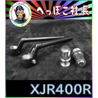 センハン　黒ハンドル＋延長キット② / XJR400R用 4HM RH02J