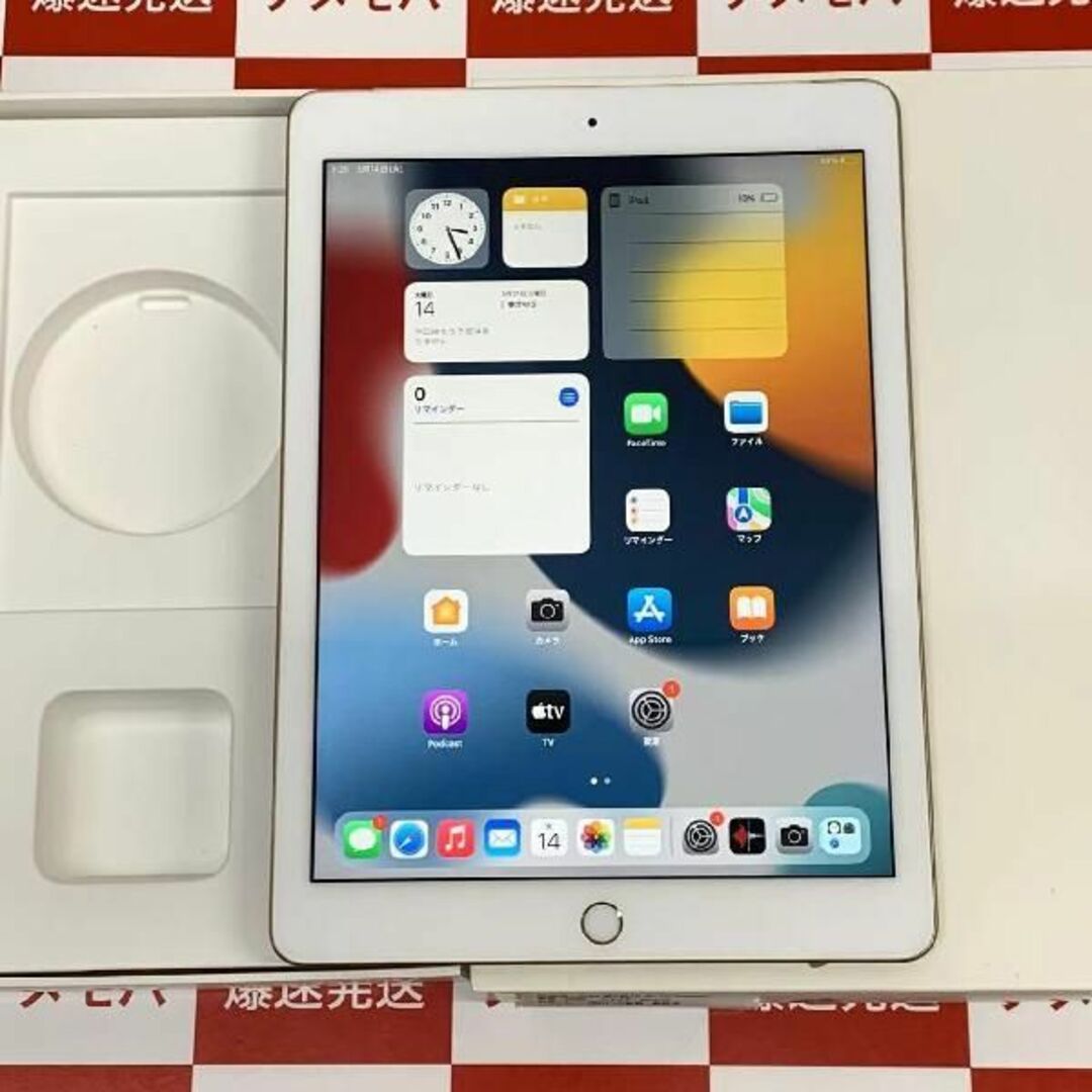 iPad 第5世代 32GB docomo版SIMフリーid:26990524