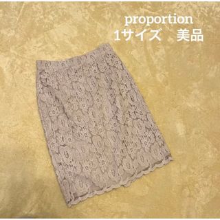 プロポーション(PROPORTION)のプロポーション　タイトスカート　ピンクベージュ　花柄　レース　Sサイズ(ひざ丈スカート)