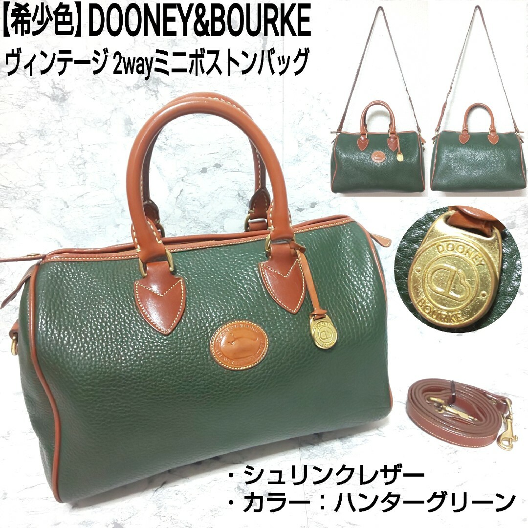 【希少色】DOONEY&BOURKE ヴィンテージ 2wayミニボストンバッグ