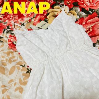 チルアナップ(CHILLE anap)の★CHILLE ANAP★チルアナップ★マキシ キャミソールロングワンピース★白(ロングワンピース/マキシワンピース)