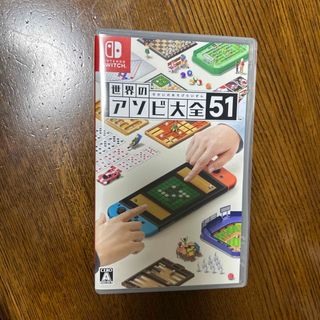 ニンテンドースイッチ(Nintendo Switch)の世界のアソビ大全51 Switch(家庭用ゲームソフト)