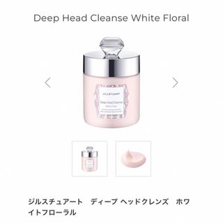 ジルスチュアート(JILLSTUART)のJILLSTUART ディープヘッドクレンズ　ホワイトフローラル(ヘアケア)