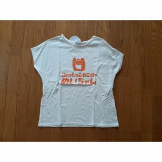 めいちゃん Tシャツ まとめ売り