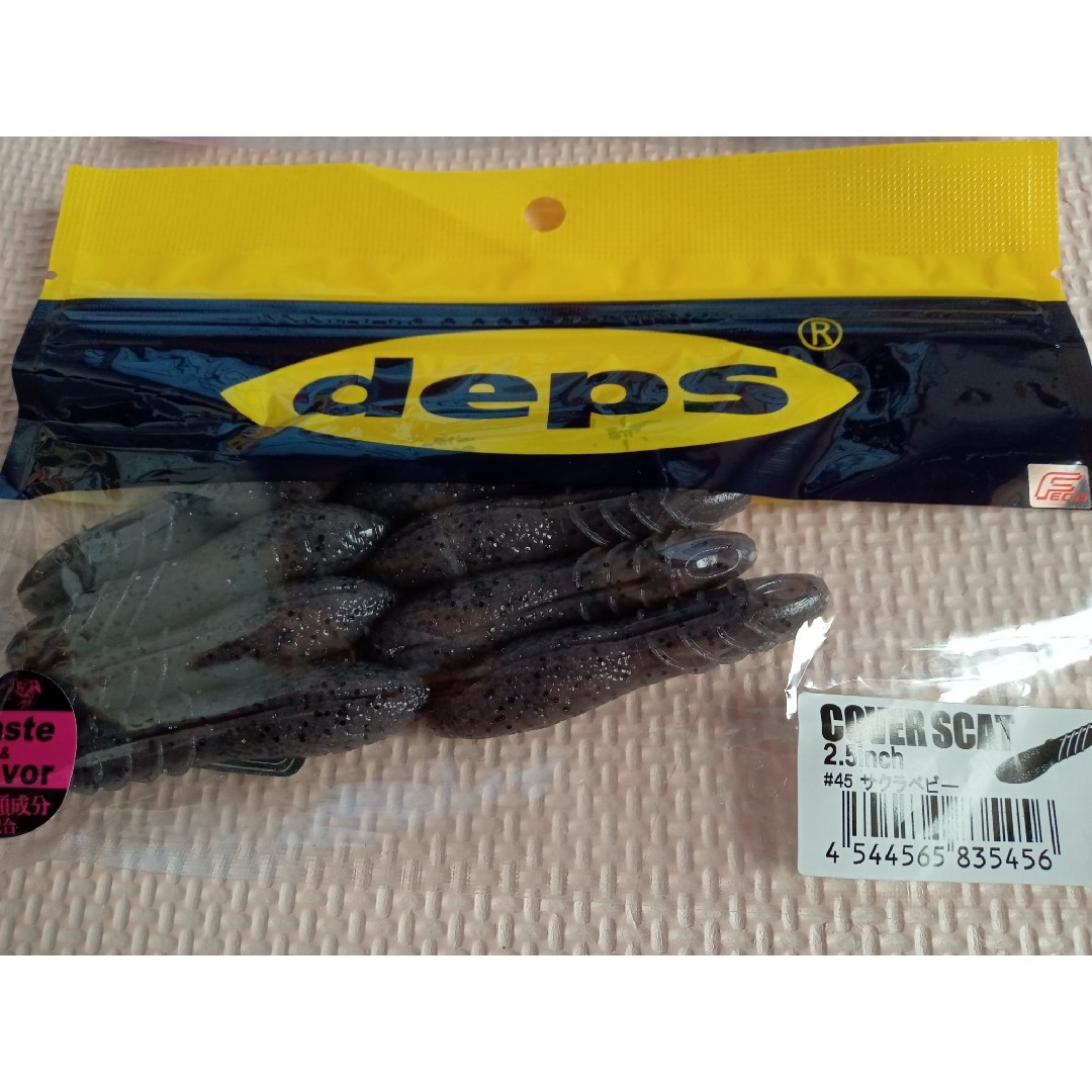 deps(デプス)のdeps デプス　カバースキャット2.5インチ　新品未開封 スポーツ/アウトドアのフィッシング(ルアー用品)の商品写真