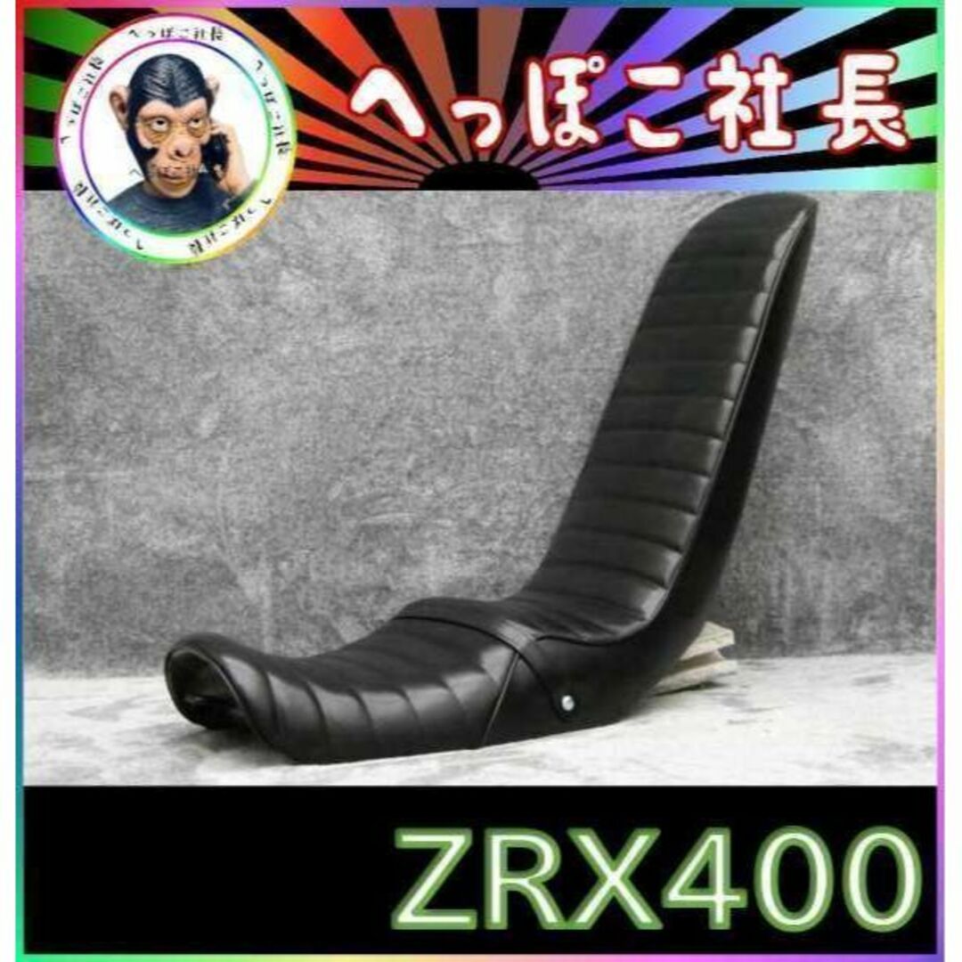 ZRX400 黒皮 60cm 三段シート/ブラック 補強入りの ZRX400 黒皮 60cm 三段シート/ブラック 補強入りの