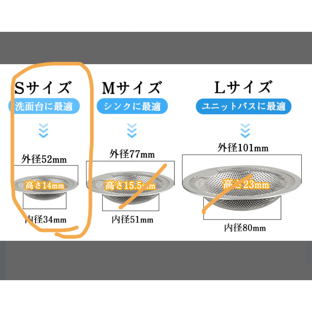 【yuiさん専用✩︎⡱】排水口カバー 排水溝 ゴミ受け ステンレス Sサイズ  インテリア/住まい/日用品の日用品/生活雑貨/旅行(日用品/生活雑貨)の商品写真