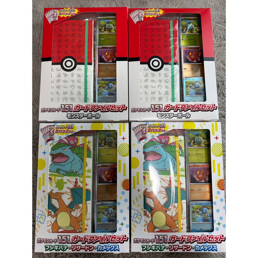 ポケモンカード 151 ファイルセット 4個セット ポケモンカード 151 ファイルセット 4個セット