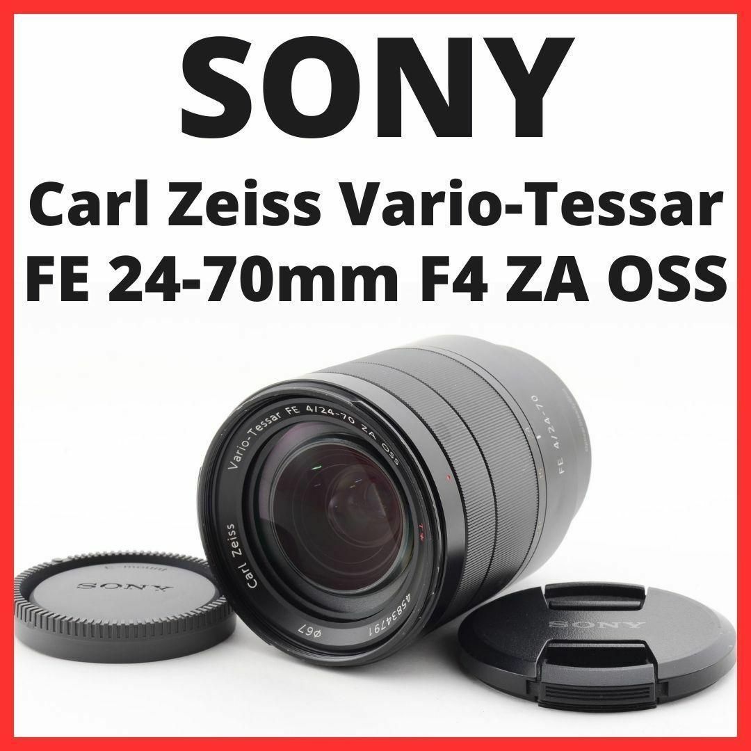 SONY(ソニー)のG04/5077-36★美品★ソニー FE 24-70mm F4 ZA スマホ/家電/カメラのカメラ(レンズ(ズーム))の商品写真