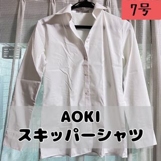 アオキ(AOKI)のLES MUES レディース　ホワイトシャツ　長袖(シャツ/ブラウス(長袖/七分))