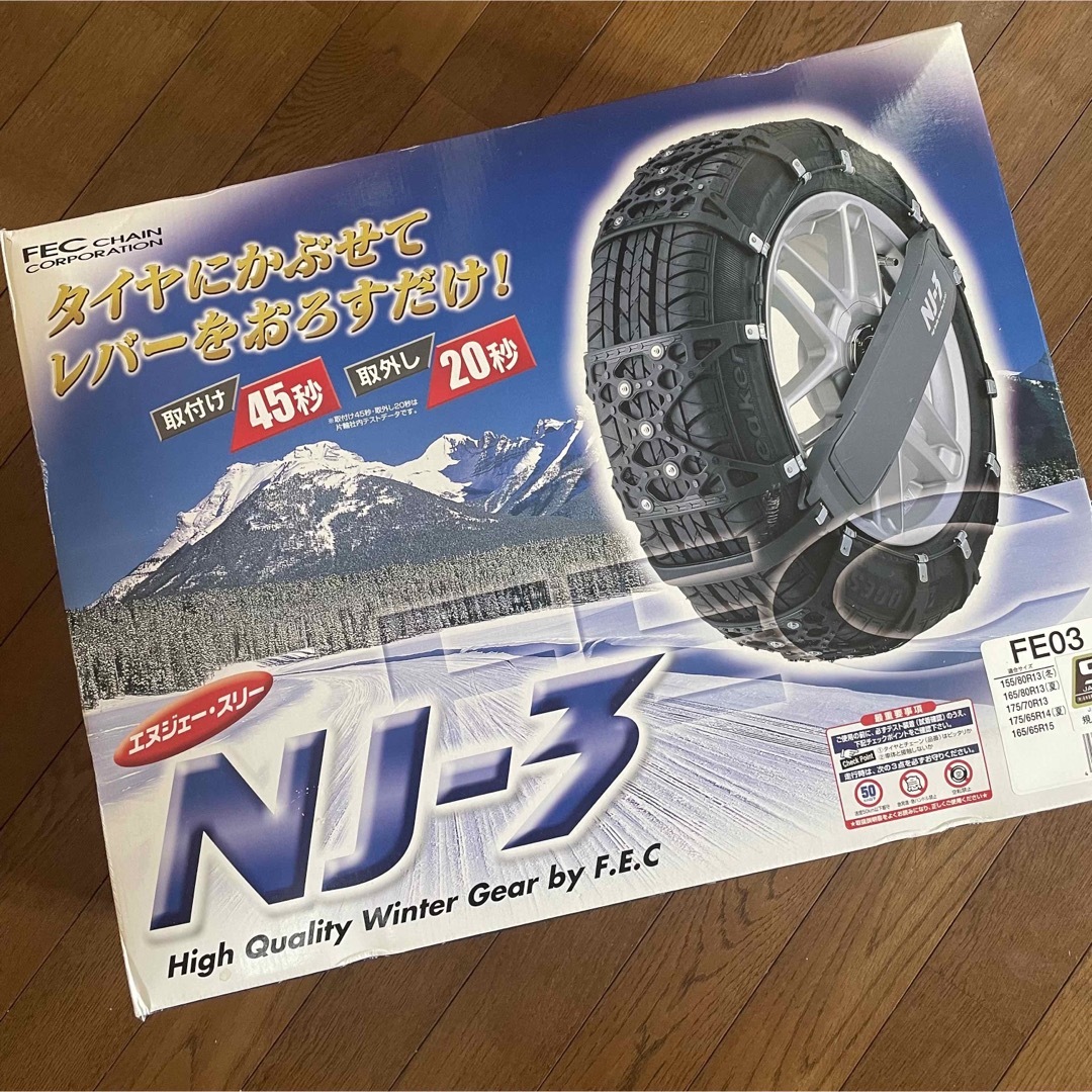 非金属タイヤチェーンNJ-3 通販