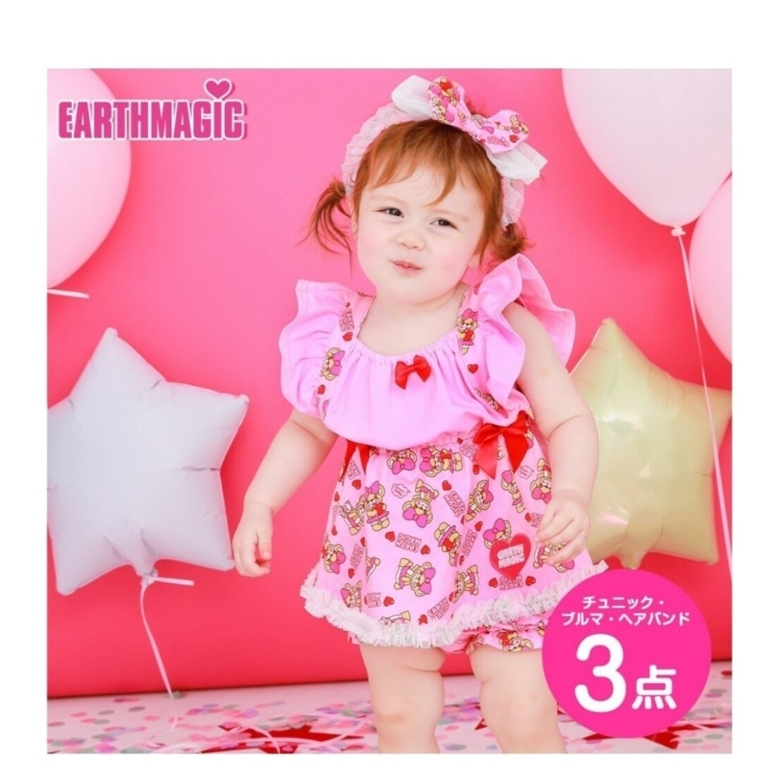 EARTHMAGIC - アースマジックベビー ハローマフィー総柄3点セット ...