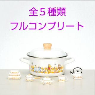 fujihoro くまのプーさん ミニコレクション 全５種類 新品 ガチャ(キャラクターグッズ)