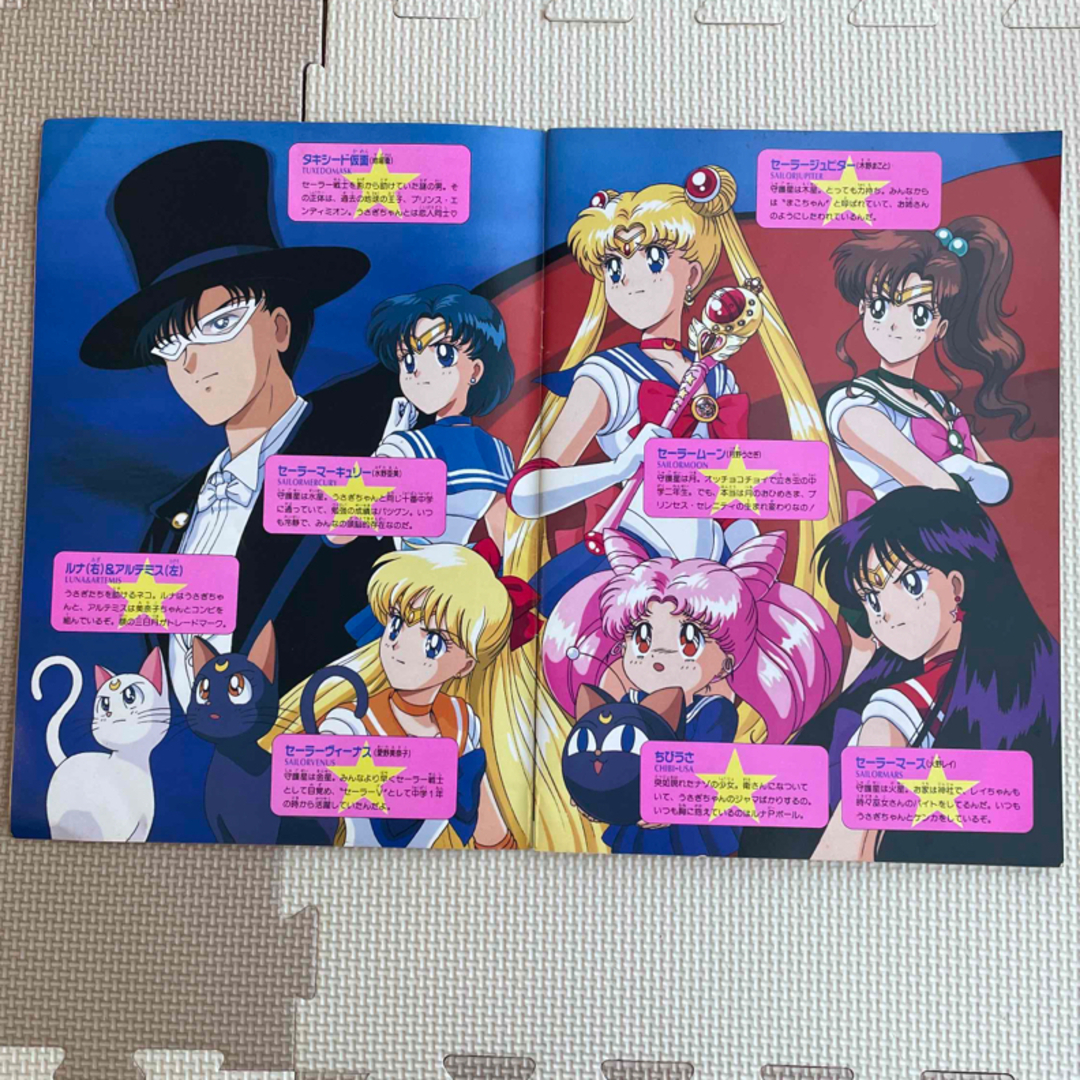 「映画  美少女戦士セーラームーンＲ」パンフレット（美品・当時モノ） 美少女戦士セーラームーンR 映画 パンフレット - メルカリ