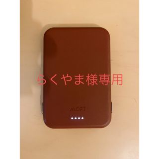 ★moft モバイルバッテリー(PSEマーク付)★(バッテリー/充電器)