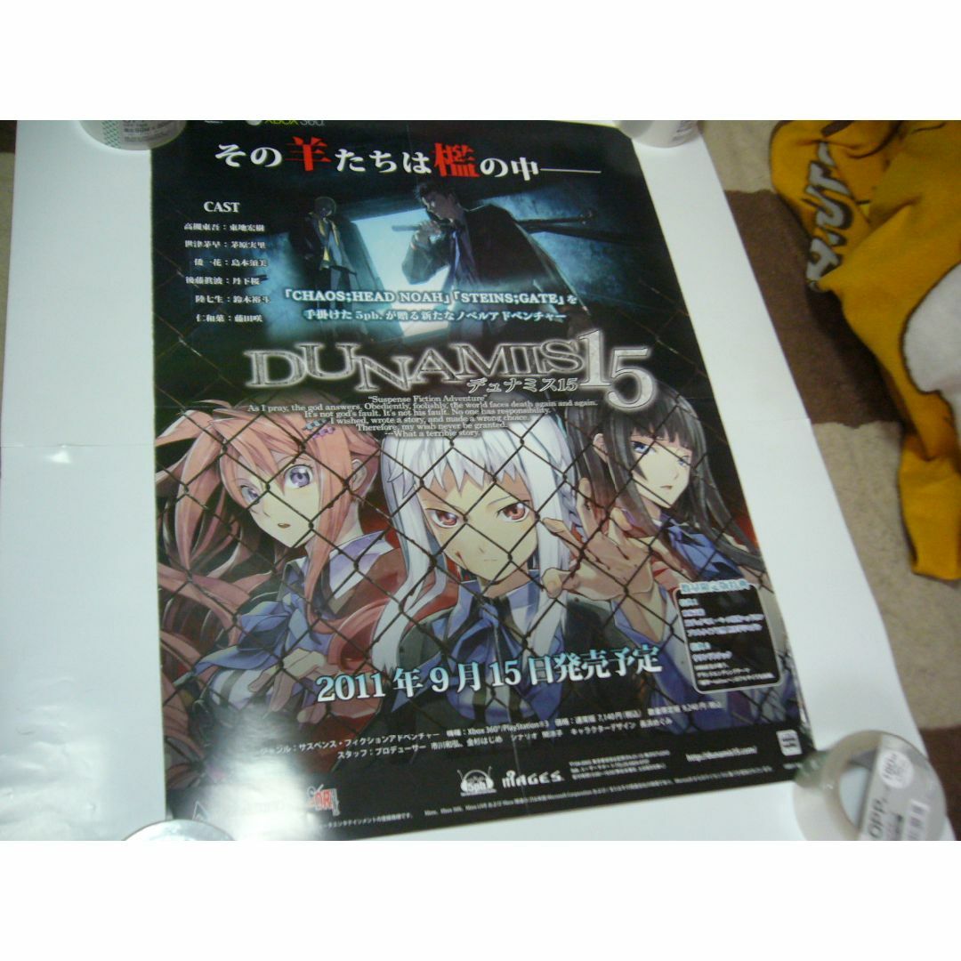 貴重 B2大 ポスター DUNAMIS15 デュナミス15 - 印刷物