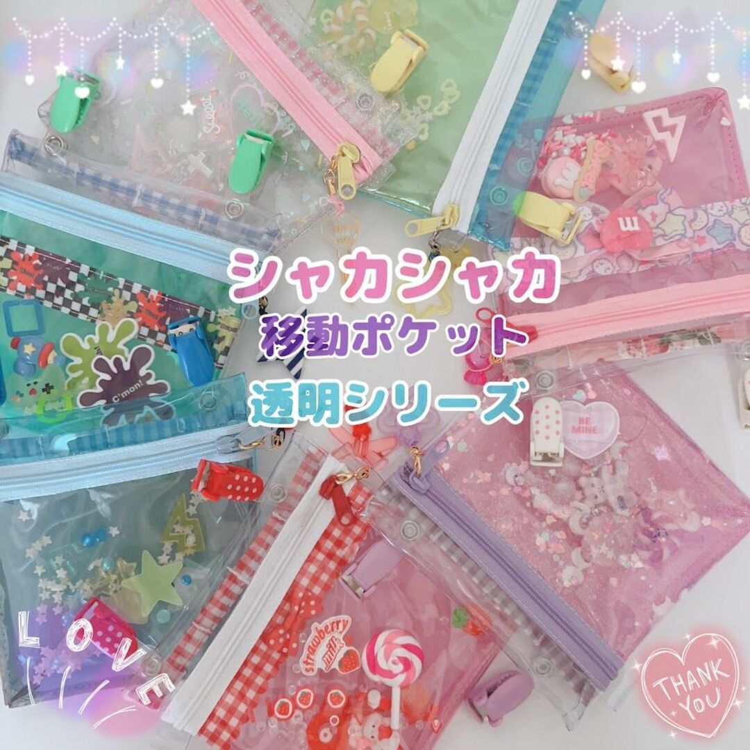 006）BOYS　シャカシャカ移動ポケット　ゲーム　らくがき　絵具　グリーン ハンドメイドのキッズ/ベビー(外出用品)の商品写真